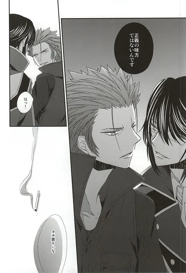 [Isobe] Dandelion Fhentai - Page 11