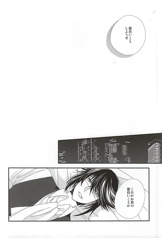 [Isobe] Dandelion Fhentai - Page 13