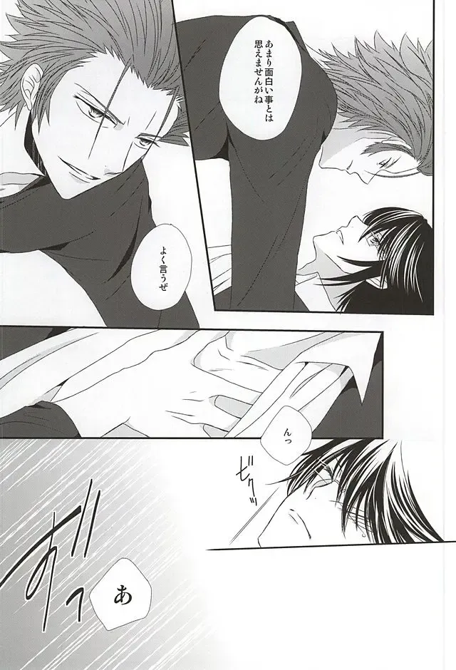 [Isobe] Dandelion Fhentai - Page 14