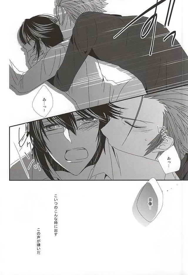 [Isobe] Dandelion Fhentai - Page 15