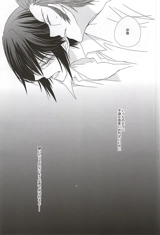 [Isobe] Dandelion Fhentai - Page 16