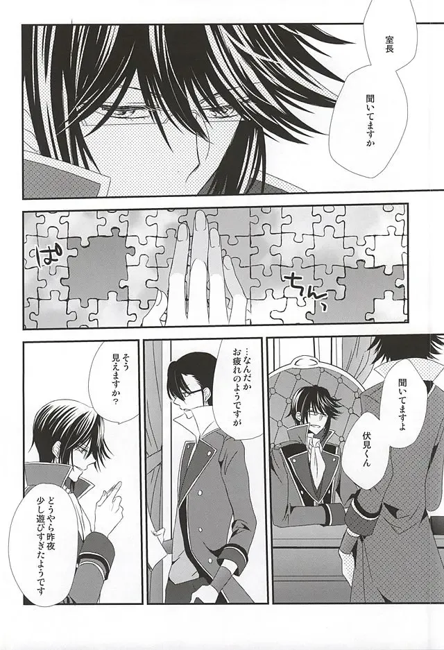 [Isobe] Dandelion Fhentai - Page 17