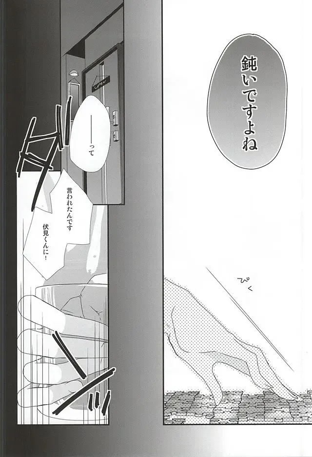 [Isobe] Dandelion Fhentai - Page 19