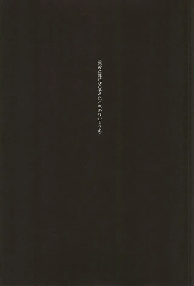 [Isobe] Dandelion Fhentai - Page 2