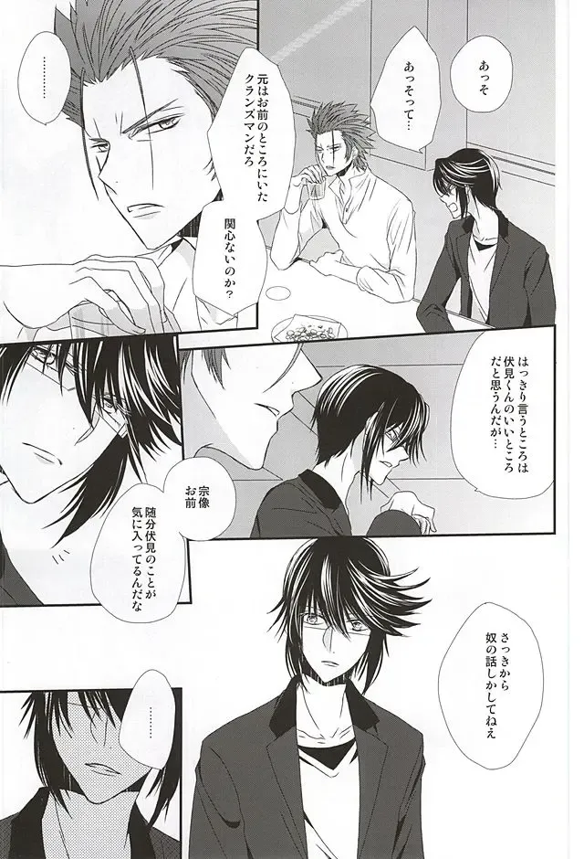 [Isobe] Dandelion Fhentai - Page 20