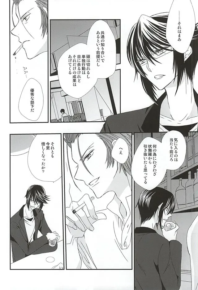 [Isobe] Dandelion Fhentai - Page 21