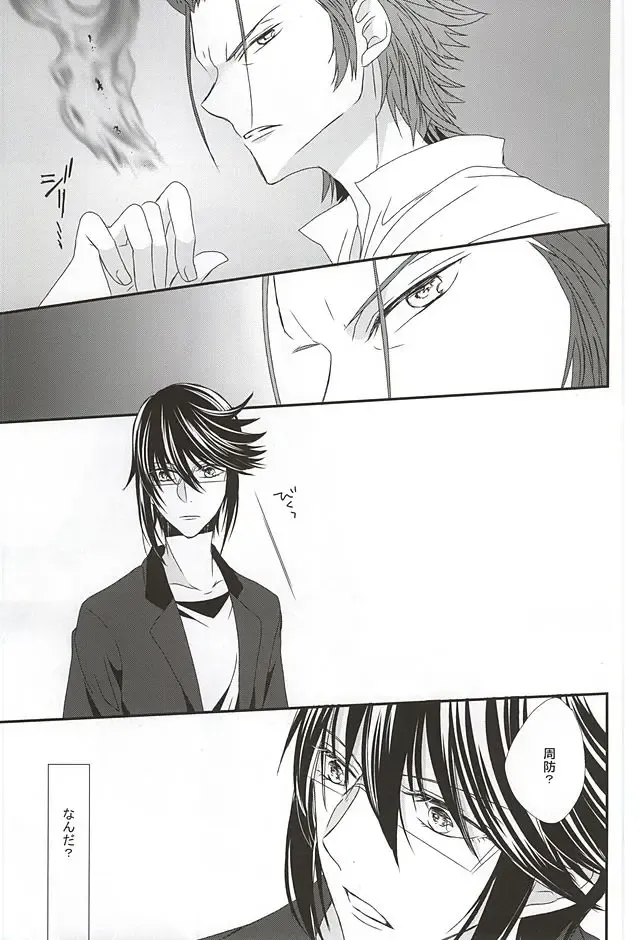 [Isobe] Dandelion Fhentai - Page 22