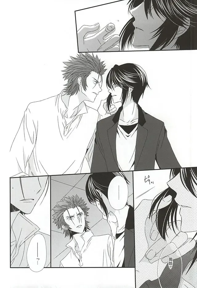 [Isobe] Dandelion Fhentai - Page 23