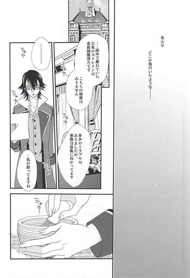 [Isobe] Dandelion Fhentai - Page 25