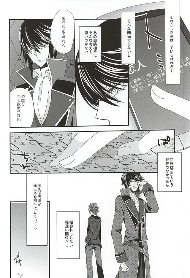 [Isobe] Dandelion Fhentai - Page 29