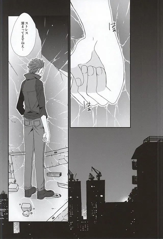 [Isobe] Dandelion Fhentai - Page 3