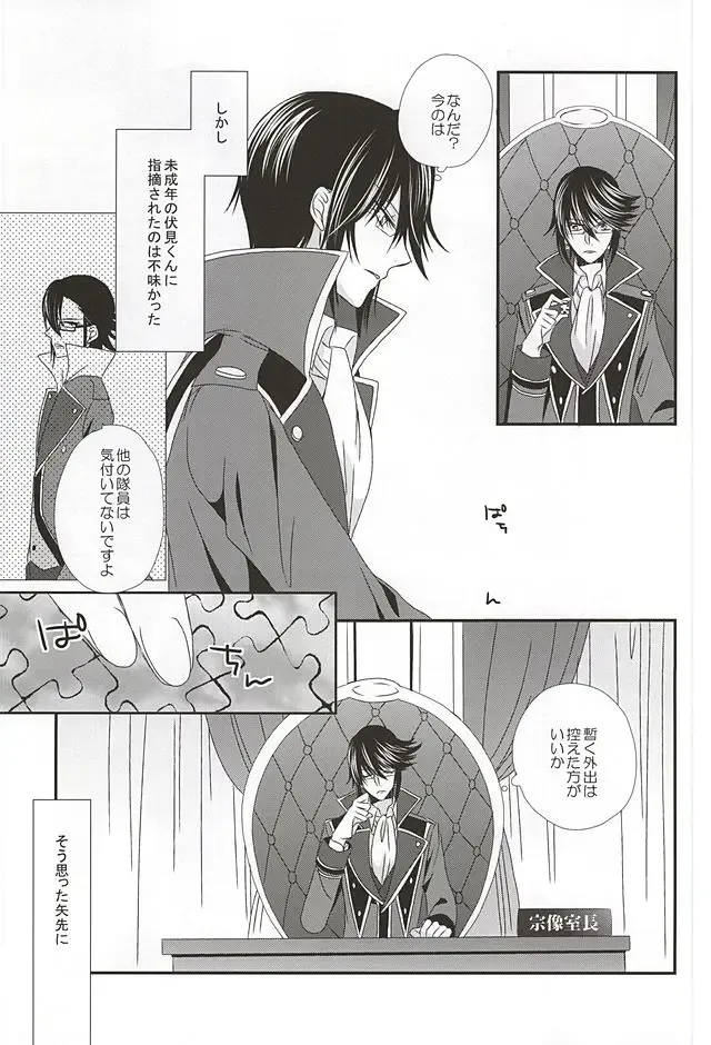 [Isobe] Dandelion Fhentai - Page 30