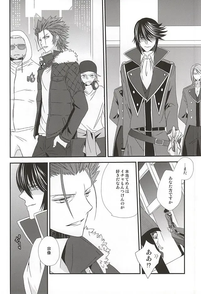 [Isobe] Dandelion Fhentai - Page 31