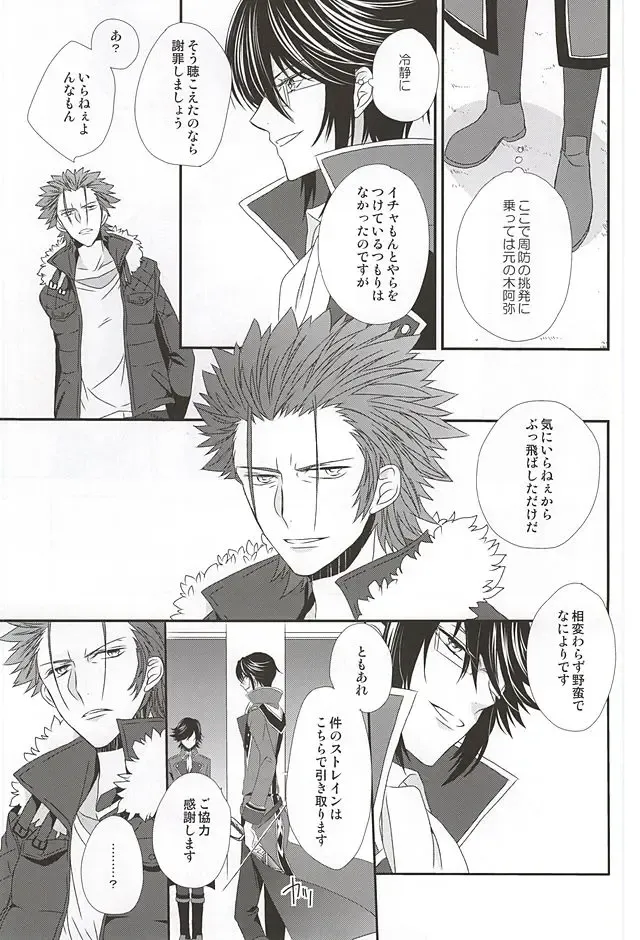 [Isobe] Dandelion Fhentai - Page 32