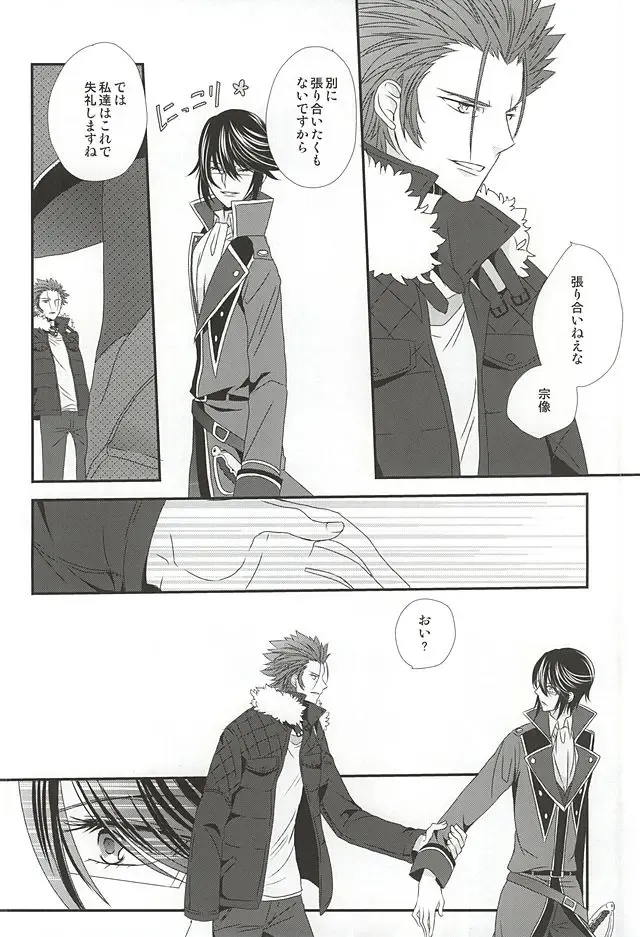 [Isobe] Dandelion Fhentai - Page 33