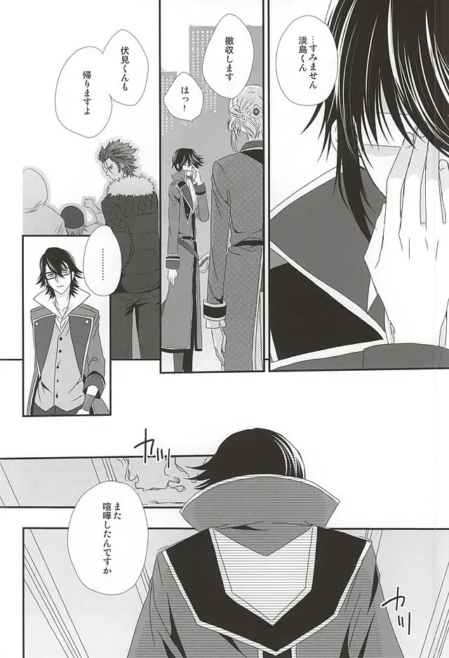 [Isobe] Dandelion Fhentai - Page 35