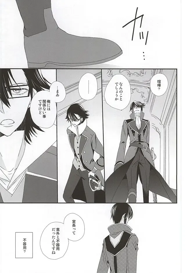 [Isobe] Dandelion Fhentai - Page 36