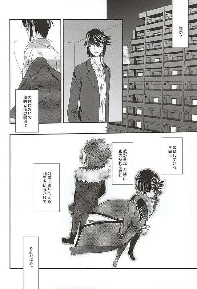 [Isobe] Dandelion Fhentai - Page 37