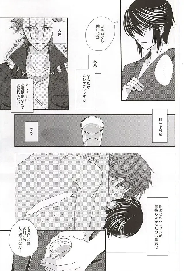 [Isobe] Dandelion Fhentai - Page 38