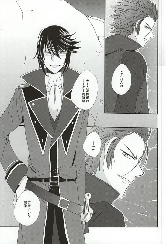 [Isobe] Dandelion Fhentai - Page 4