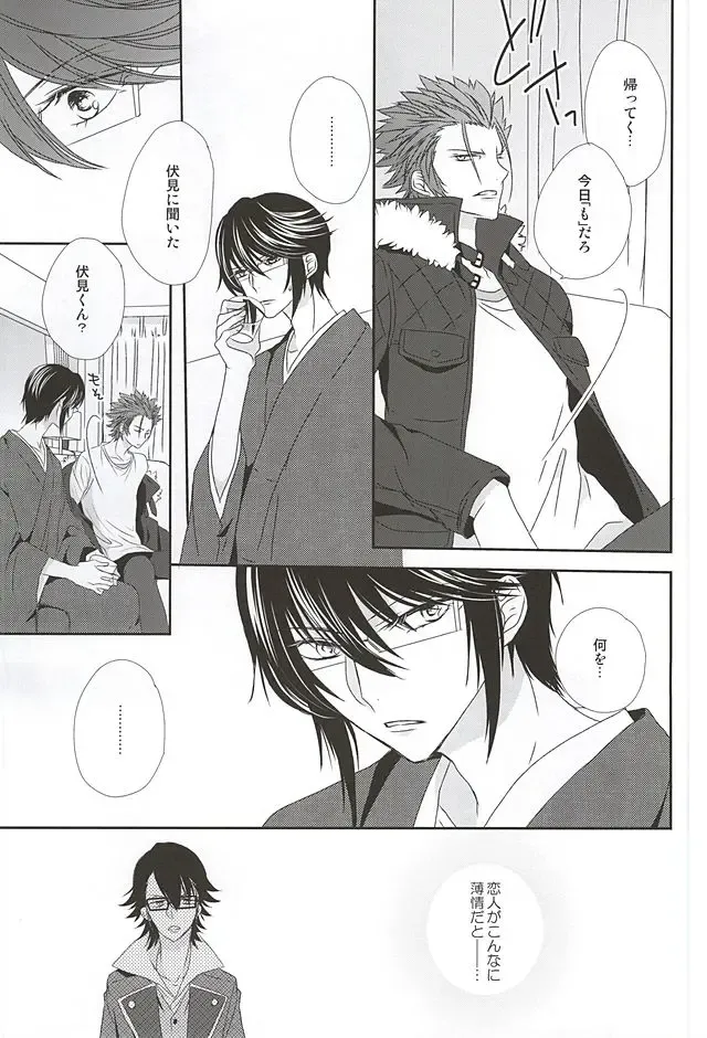 [Isobe] Dandelion Fhentai - Page 40