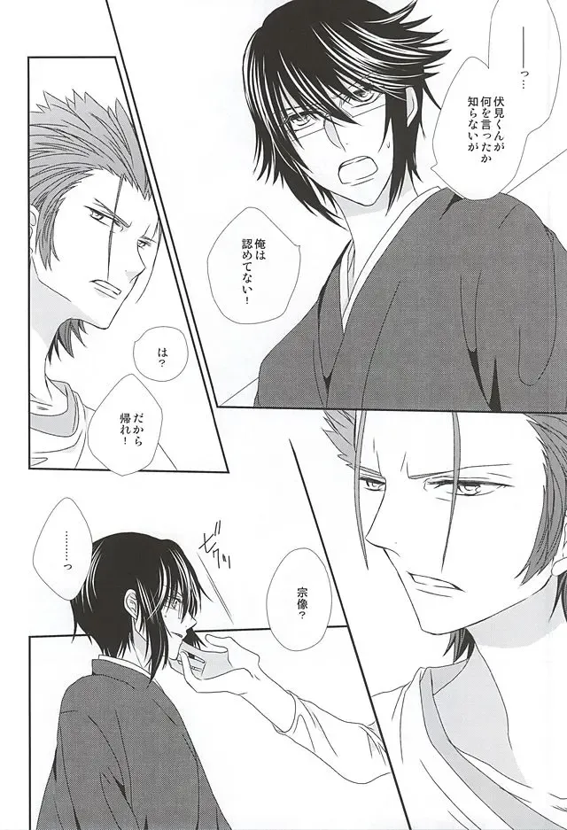 [Isobe] Dandelion Fhentai - Page 41