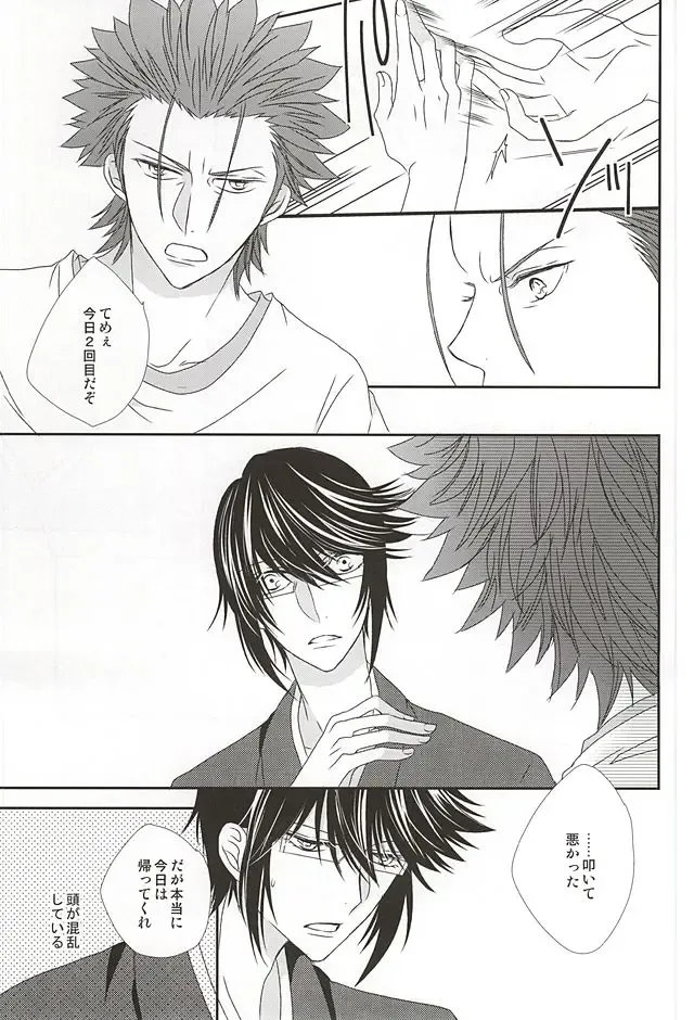 [Isobe] Dandelion Fhentai - Page 42