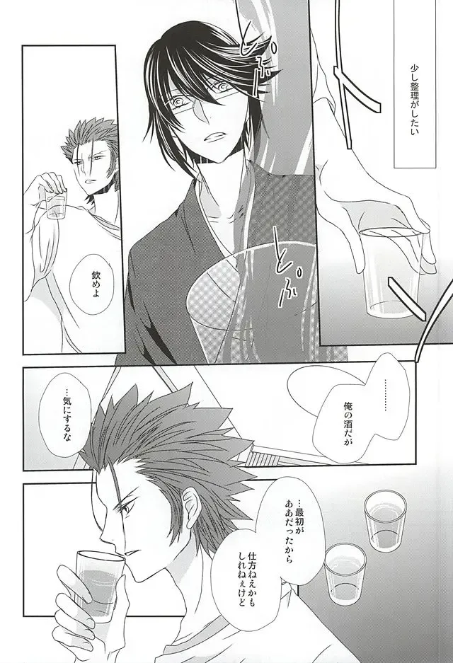 [Isobe] Dandelion Fhentai - Page 43