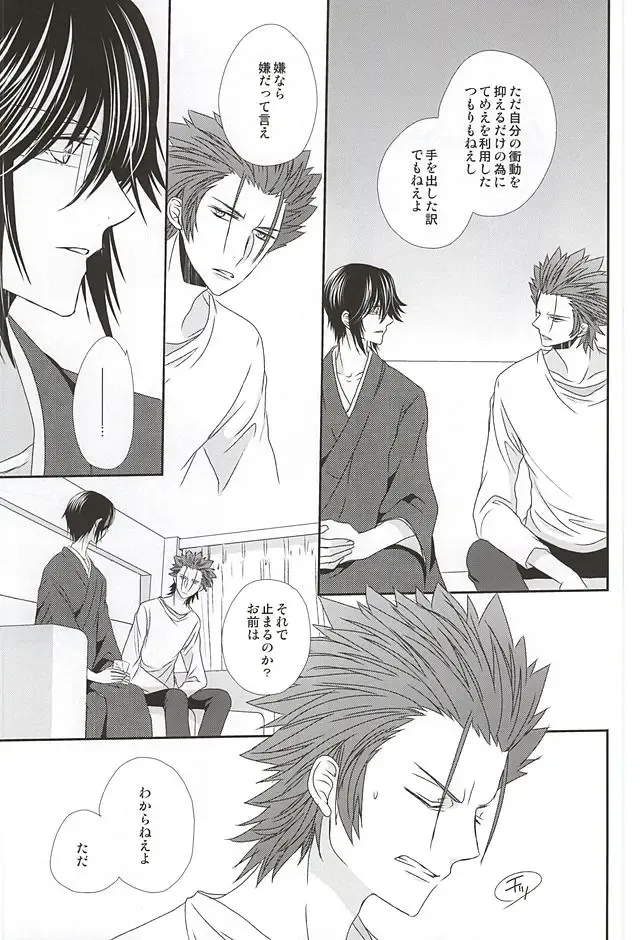 [Isobe] Dandelion Fhentai - Page 44