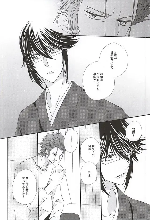 [Isobe] Dandelion Fhentai - Page 45