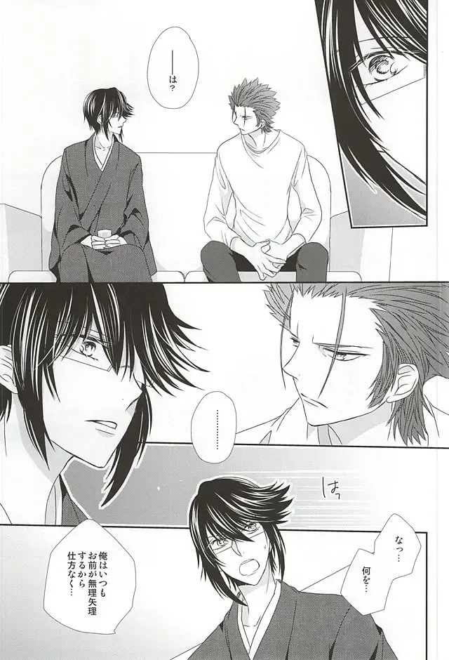 [Isobe] Dandelion Fhentai - Page 46