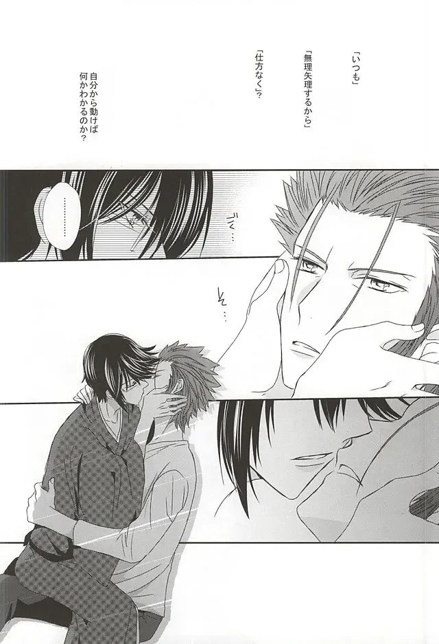 [Isobe] Dandelion Fhentai - Page 47