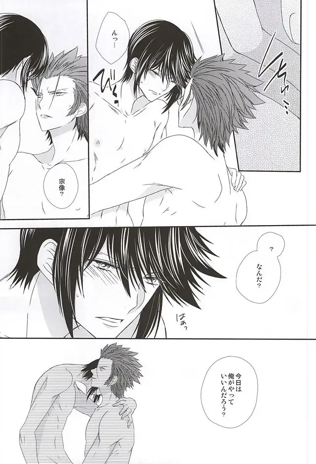 [Isobe] Dandelion Fhentai - Page 52