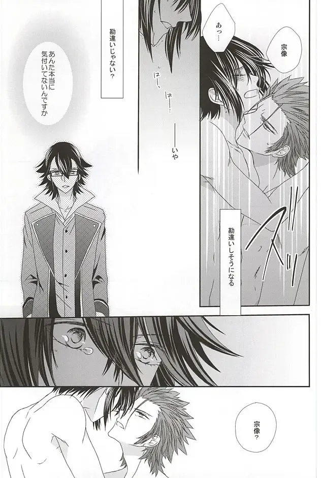 [Isobe] Dandelion Fhentai - Page 54