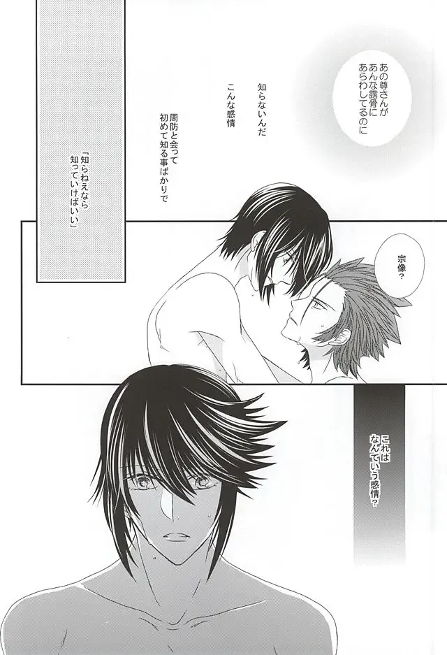 [Isobe] Dandelion Fhentai - Page 55