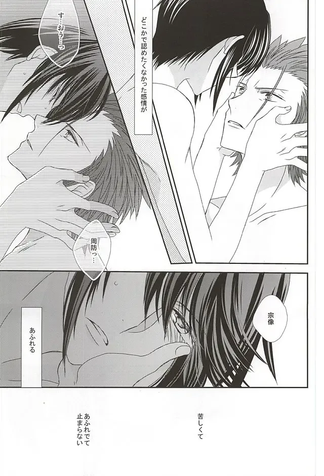 [Isobe] Dandelion Fhentai - Page 56