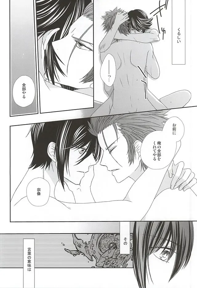 [Isobe] Dandelion Fhentai - Page 57