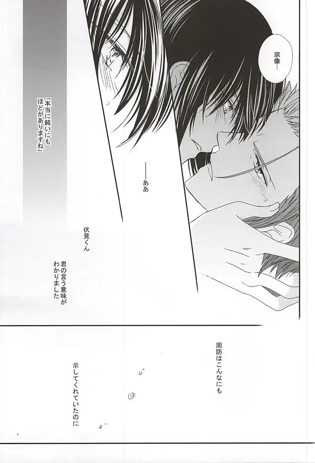 [Isobe] Dandelion Fhentai - Page 60