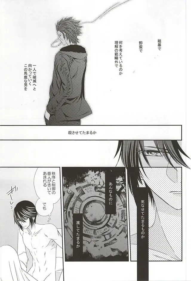 [Isobe] Dandelion Fhentai - Page 62