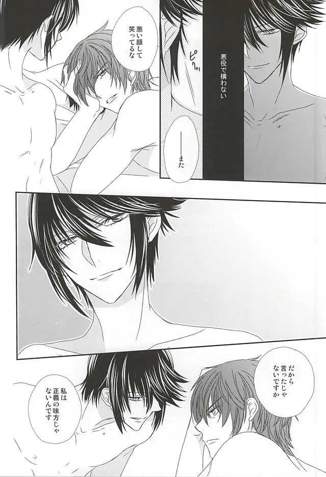 [Isobe] Dandelion Fhentai - Page 63