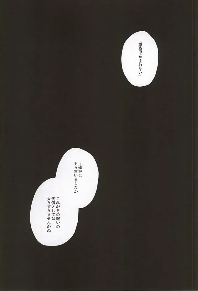 [Isobe] Dandelion Fhentai - Page 66