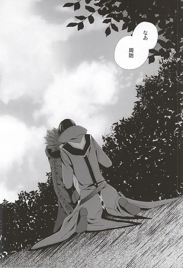 [Isobe] Dandelion Fhentai - Page 67