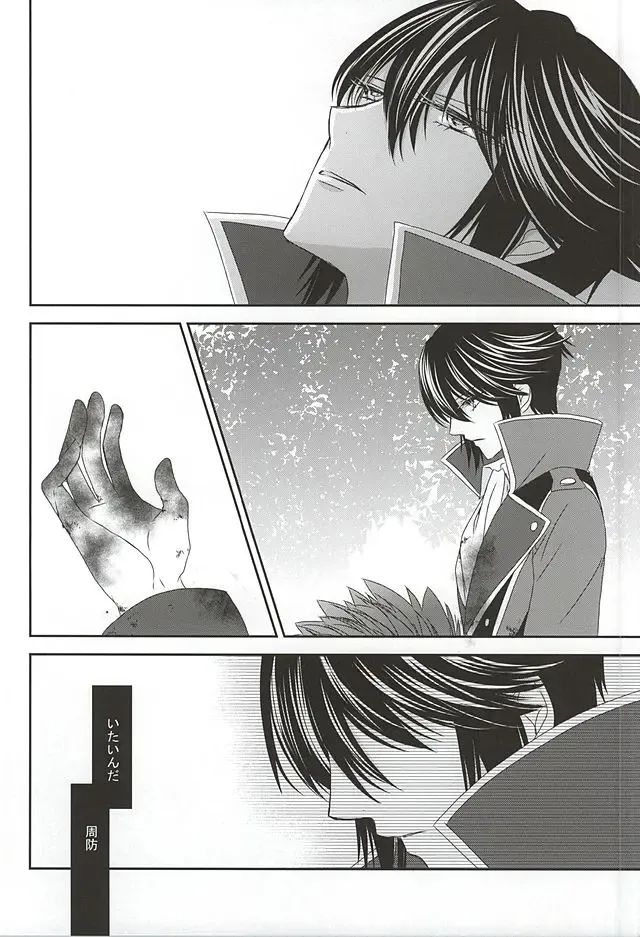 [Isobe] Dandelion Fhentai - Page 69