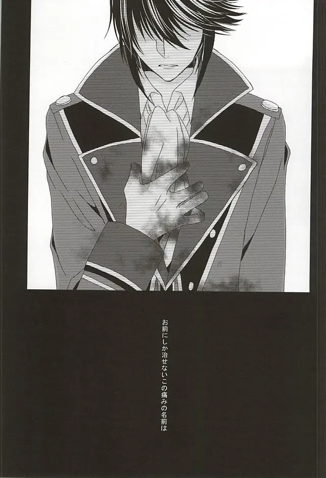 [Isobe] Dandelion Fhentai - Page 70