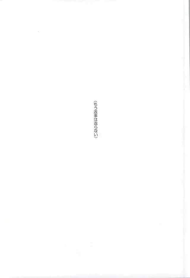 [Isobe] Dandelion Fhentai - Page 71