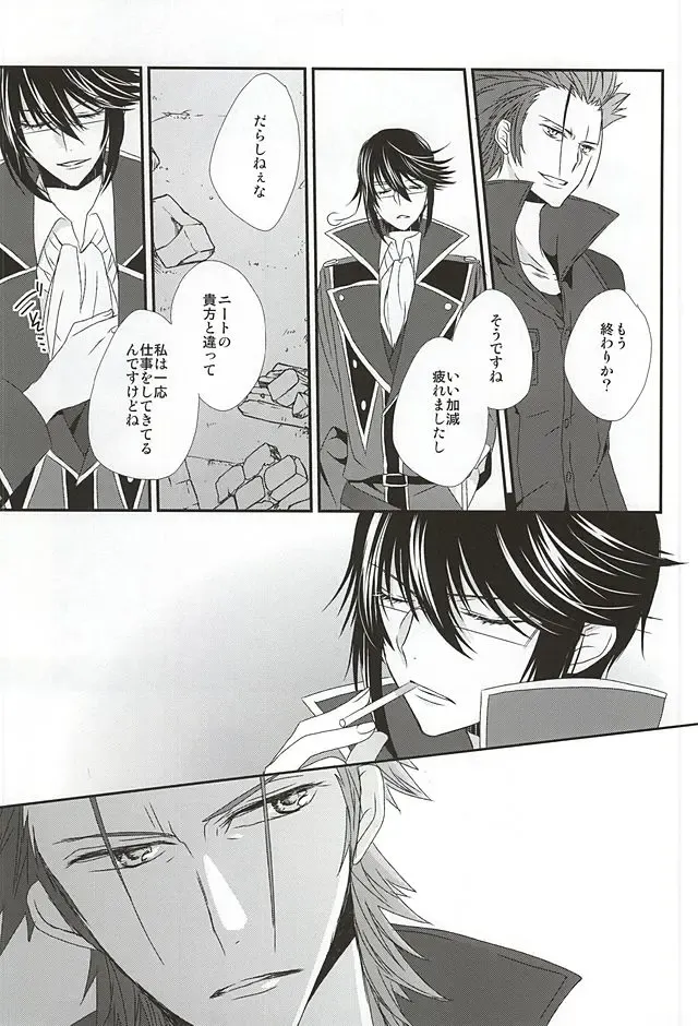 [Isobe] Dandelion Fhentai - Page 8