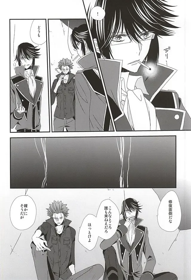 [Isobe] Dandelion Fhentai - Page 9