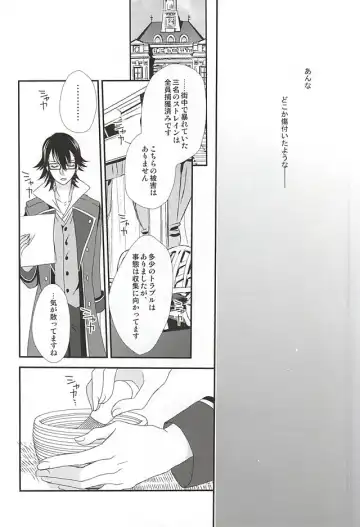 [Isobe] Dandelion Fhentai - Page 25