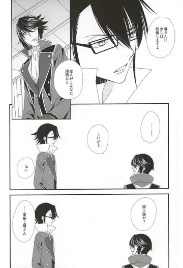 [Isobe] Dandelion Fhentai - Page 27