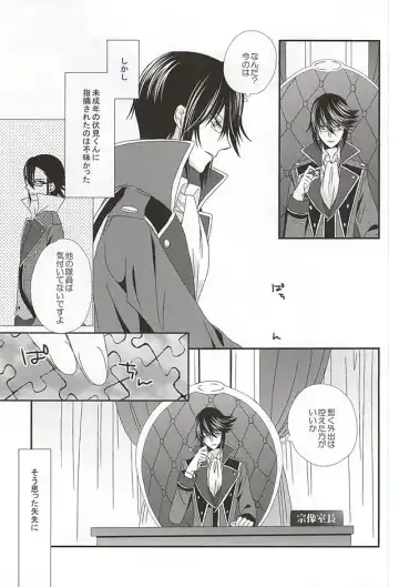 [Isobe] Dandelion Fhentai - Page 30